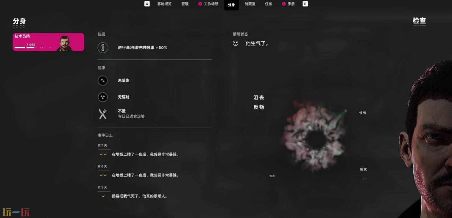 多重人生怎么分配工作 分配工作方法介绍​
