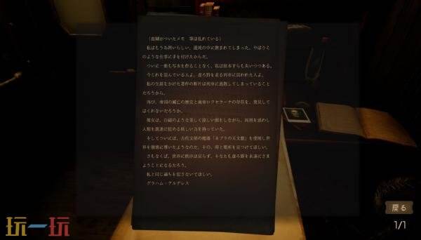 叙事冒险《天涯的列车》将登陆PS5和Xbox平台