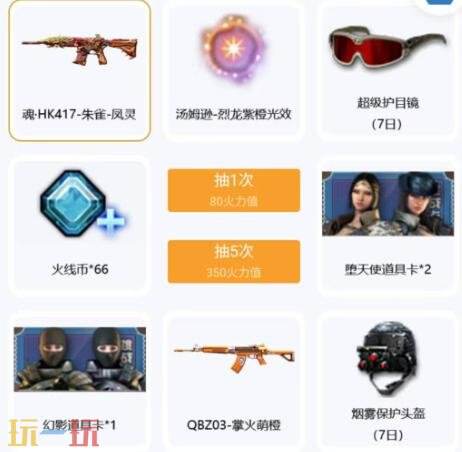 CF穿越火线嘉年华掌火福利再度加码！火力值精品奖励上新