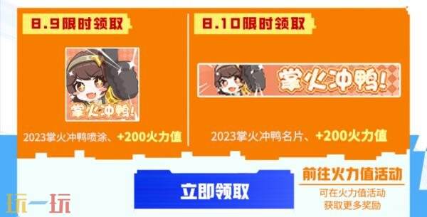 CF穿越火线嘉年华掌火福利再度加码！火力值精品奖励上新