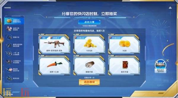 CF穿越火线17周年火线盛典盛大开启！嘉年华活动重磅来袭！
