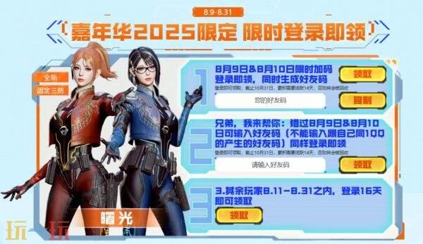 CF穿越火线17周年火线盛典盛大开启！嘉年华活动重磅来袭！