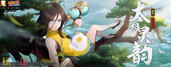 火影忍者手游《火之意志继承者》活动限时回归！[武当宗师]免费送