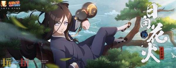 火影忍者手游《火之意志继承者》活动限时回归！[武当宗师]免费送