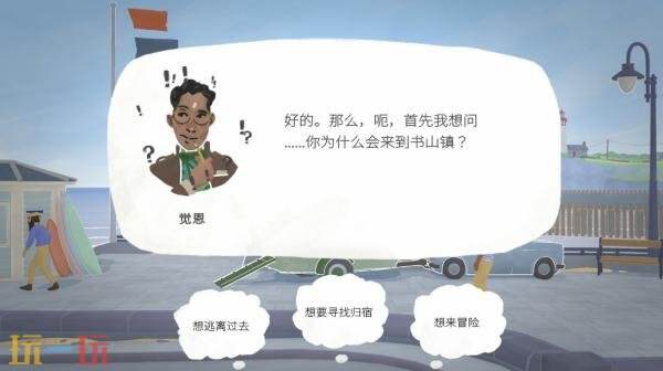 剧情模拟经营游戏《小小书店》现已正式发售