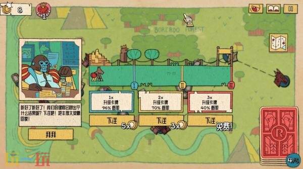 肉鸽卡牌游戏《国王的新牌》现已正式发售