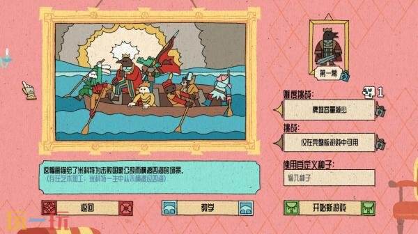 肉鸽卡牌游戏《国王的新牌》现已正式发售