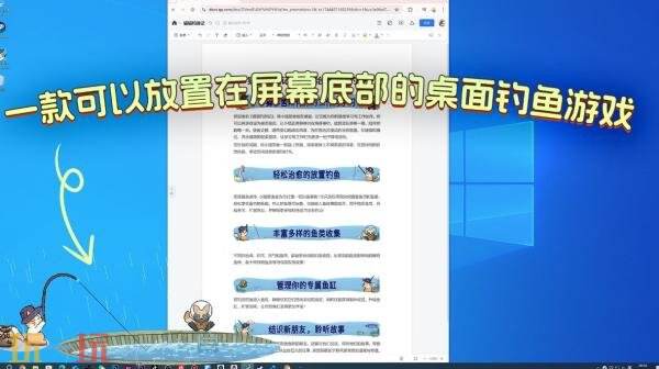 轻松治愈桌面放置钓鱼游戏《猫猫钓游记》现已正式发售