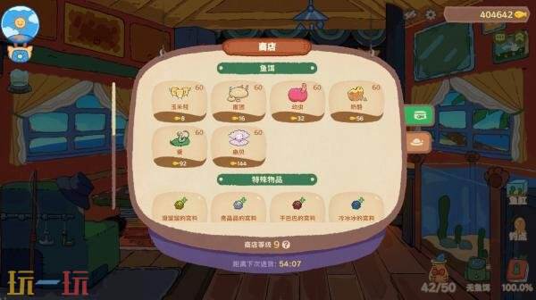 轻松治愈桌面放置钓鱼游戏《猫猫钓游记》现已正式发售