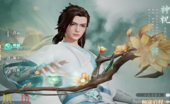 诛仙2神祝技能是什么 神祝职业介绍