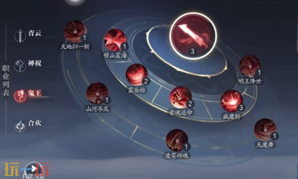 诛仙2鬼王技能是什么 鬼王职业介绍
