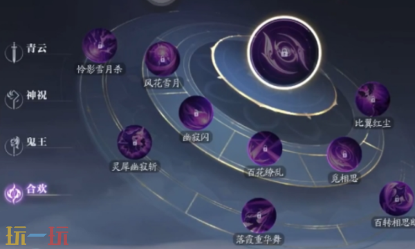 诛仙2合欢技能有什么 合欢玩法攻略