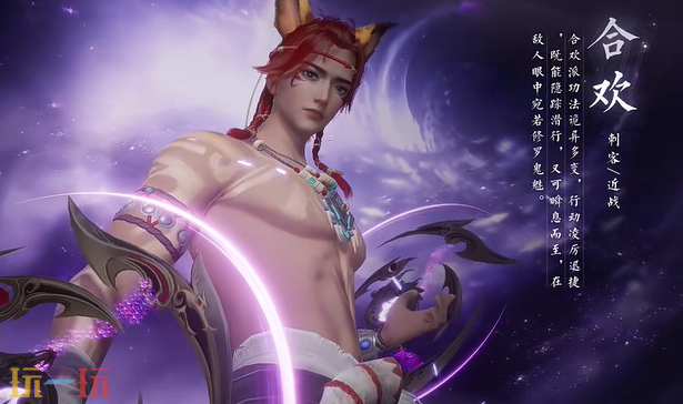 诛仙2合欢技能有什么 合欢玩法攻略
