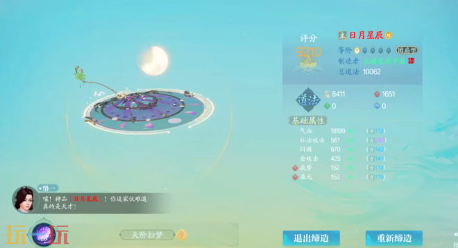 诛仙2选什么灵珠 灵珠选择推荐