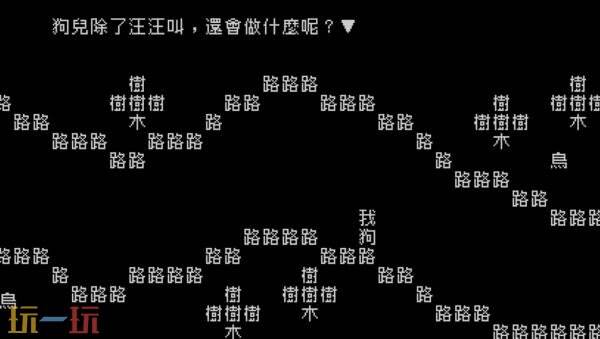 文字冒险游戏《文字游戏》现已发布Switch版本