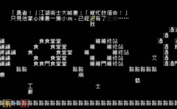 文字冒险游戏《文字游戏》现已发布Switch版本