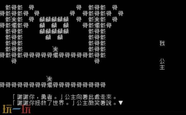 文字冒险游戏《文字游戏》现已发布Switch版本