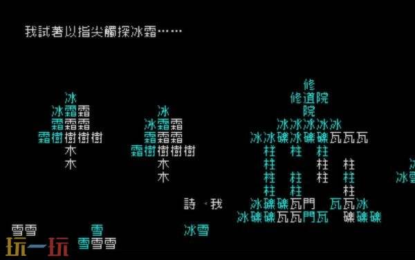 文字冒险游戏《文字游戏》现已发布Switch版本