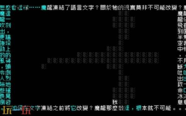 文字冒险游戏《文字游戏》现已发布Switch版本