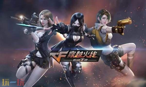 CF穿越火线8月13日版本更新公告汇总：AK-103-零号可在排位使用