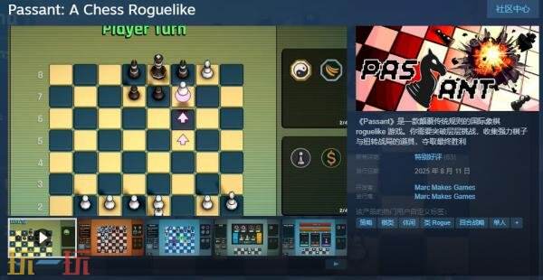 国际象棋肉鸽游戏《Passant: A Chess Roguelike》现已正式发售