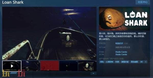 D钓鱼恐怖游戏《Loan Shark》现已正式发售