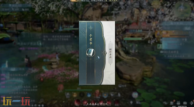 诛仙2昔昔成玦怎么做 昔昔成玦中原奇遇攻略