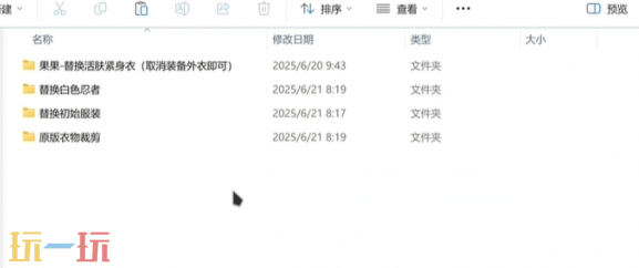 剑星mod怎么安装 剑星玩家动力安装教程