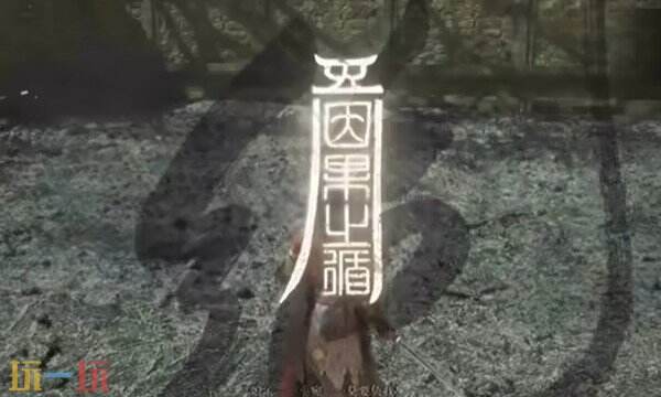 明末渊虚之羽未・转身・强攻有什么用 神之识效果详细说明​