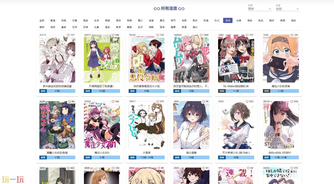 拷贝漫画官网在哪 官网地址及访问攻略​