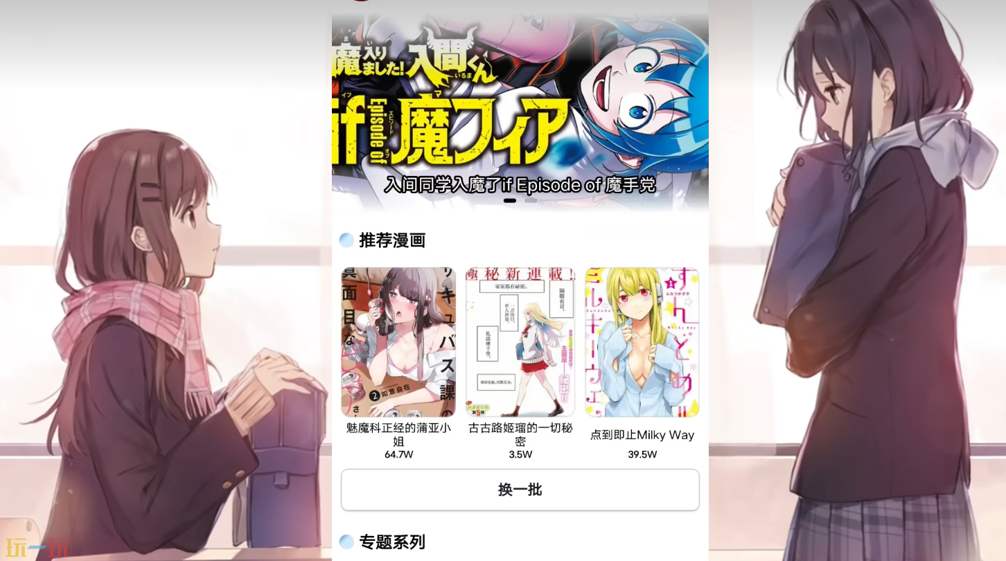 拷贝漫画免费入口在哪 漫画免费入口分享