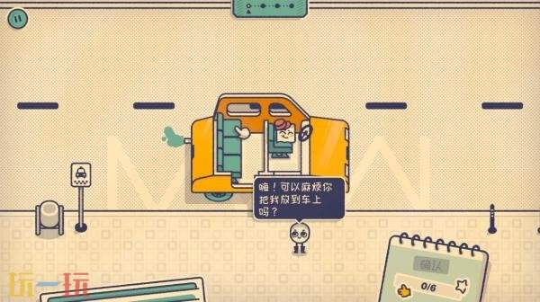 益智游戏《这个座位有人坐吗？》现已正式发售 首发九折优惠