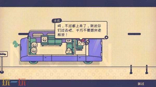 益智游戏《这个座位有人坐吗？》现已正式发售 首发九折优惠