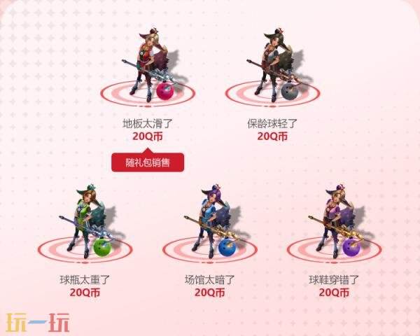 英雄联盟25.16版本史诗级新皮肤上线！炫彩礼包同步上架