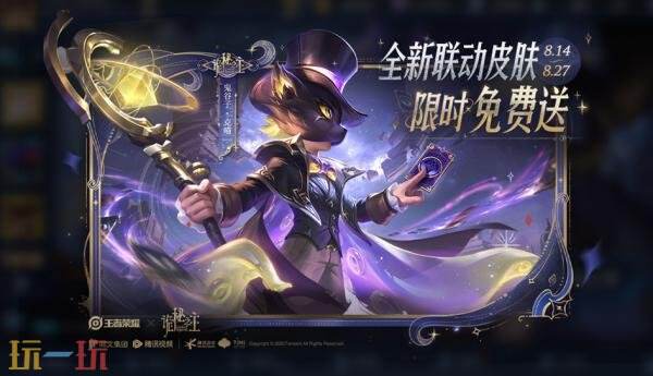 王者荣耀8月14日更新公告汇总：夏日狂欢福利第三弹来袭！