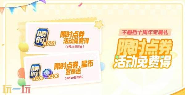 王者荣耀夏日狂欢福利第三弹来啦！联动皮肤【鬼谷子-克喵】爆料！
