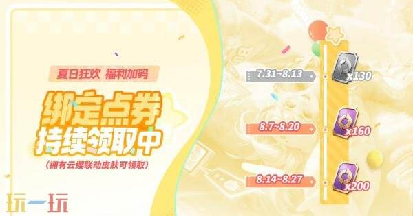 王者荣耀夏日狂欢福利第三弹来啦！联动皮肤【鬼谷子-克喵】爆料！
