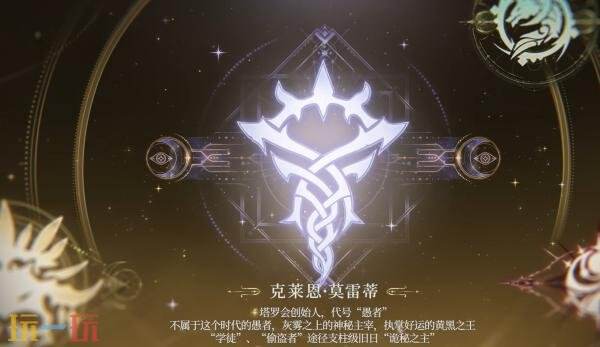 王者荣耀【元歌-诡秘之主】联动皮肤爆料！操控命运于指尖