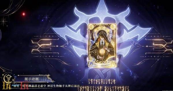 王者荣耀【元歌-诡秘之主】联动皮肤爆料！操控命运于指尖