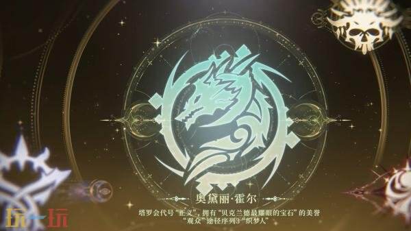 王者荣耀诡秘之主联动皮肤【西施-织梦人】爆料！最耀眼的宝石！