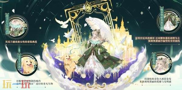王者荣耀诡秘之主联动皮肤【西施-织梦人】爆料！最耀眼的宝石！