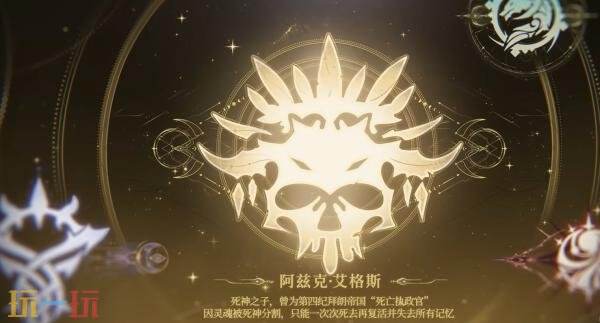 王者荣耀诡秘之主联动皮肤【大司命-死亡执政官】爆料！梦幻联动！