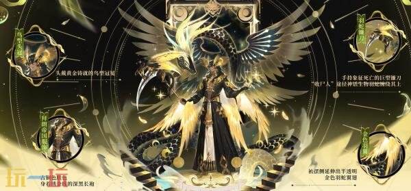 王者荣耀诡秘之主联动皮肤【大司命-死亡执政官】爆料！梦幻联动！