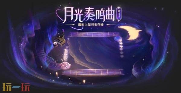 金铲铲之战8月14日15.2版本更新汇总：新增开场奇遇