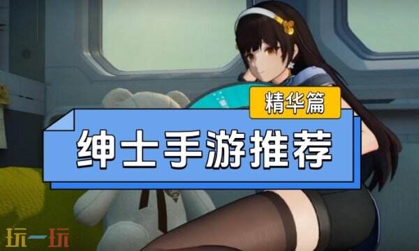 懂你立绘+炸裂福利！6款高质量绅士爽游一网打尽