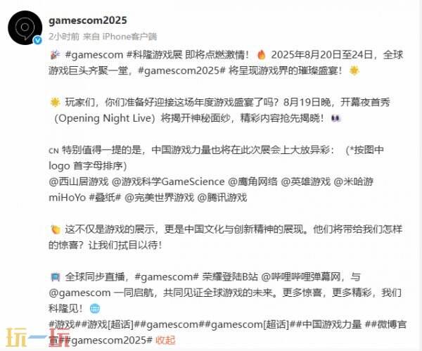 科隆游戏展公布参展厂商名单：游戏科学确认参展