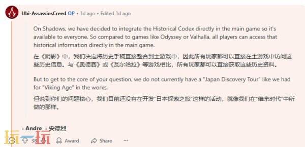 《刺客信条：影》确认不包含“探索之旅”模式