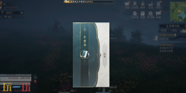 诛仙2佛门泼猴怎么做 佛门泼猴中原奇遇攻略