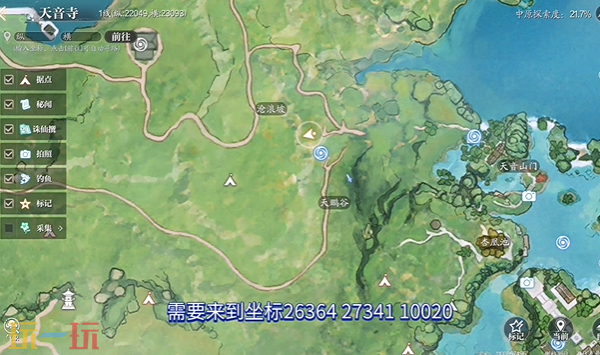 诛仙2沧浪大秘宝怎么完成 沧浪大秘宝中原奇遇完成方法