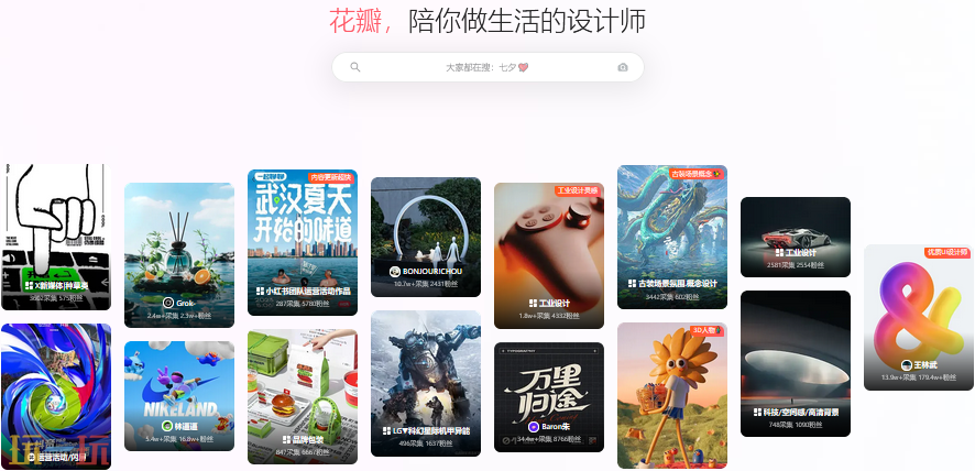 花瓣网怎么上传作品赚钱 上传作品方法介绍